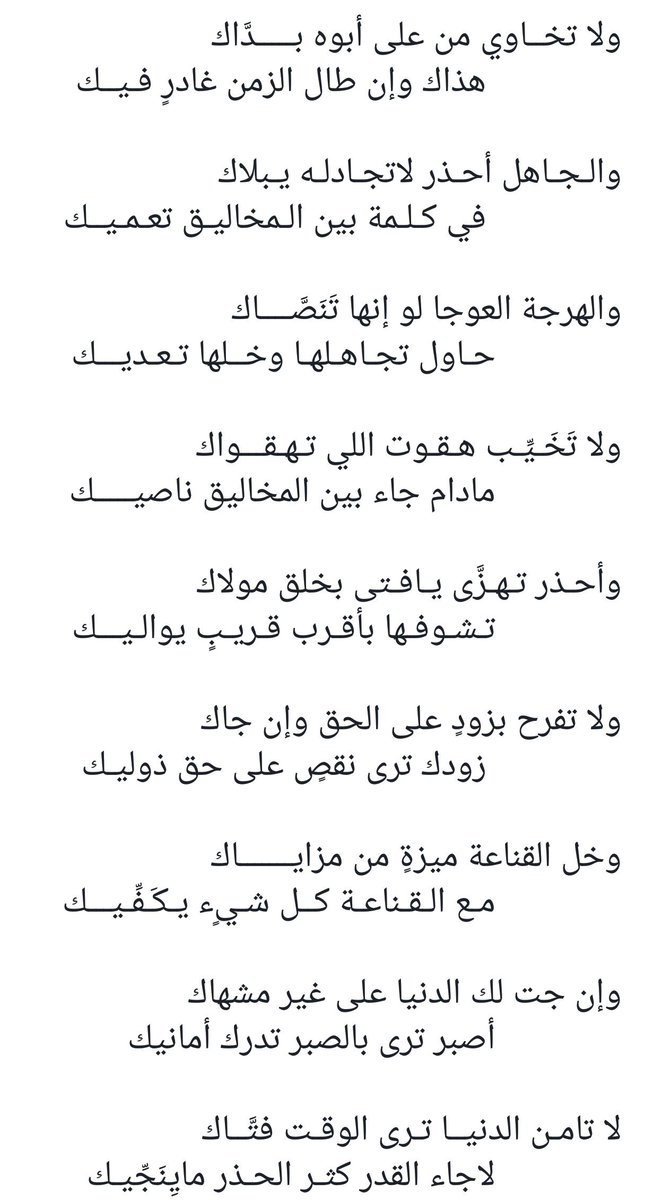 قصيدة الشريف بركات - قصيدة ينصح فيها ابنه 3181 4