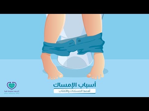 علاج الامساك عند الكبار - اسباب الامساك عند الكبار وطرق طبيعية لعلاجه 6467 1