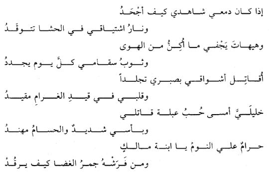 غزل الجاهلية الفاحش - احلي شعر يصف جمال النساء 3037 1