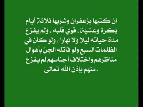 علاج الخوف والقلق بالقران , القران شفاء من اى تعب