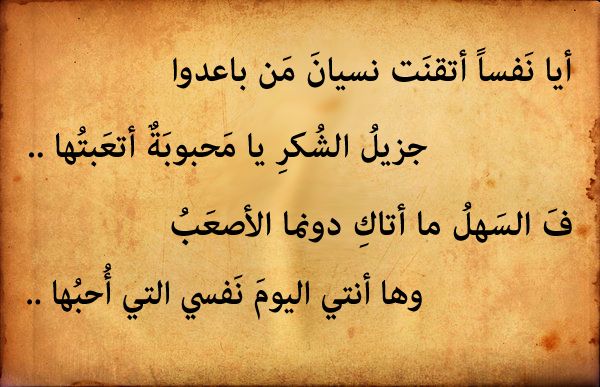 حكم عن النسيان - انسي الدنيا وريح بالك 3405 6