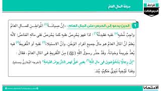 تعبير عن صيانة المال العام - نبذه مختصرة فى هذا المجال 1804 8