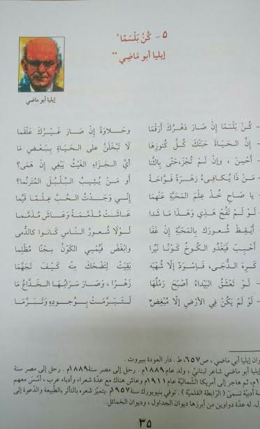 قصيدة كن بلسما , اجعل كلامك لين علينا