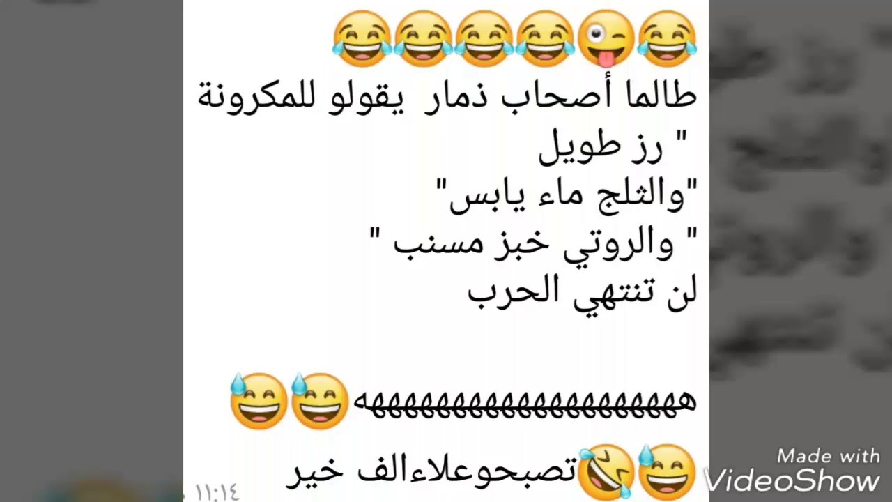 نكت يمنية جديدة - تعالى اضحك هنا بجد 862 9