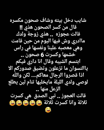 نكت يمنية جديدة - تعالى اضحك هنا بجد 862