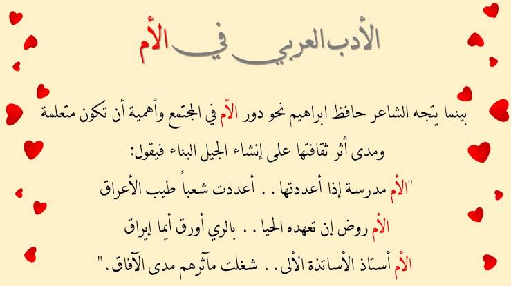 خاتمة موضوع تعبير عن الام , خاتمات قصيرة ومختلفة عن الام