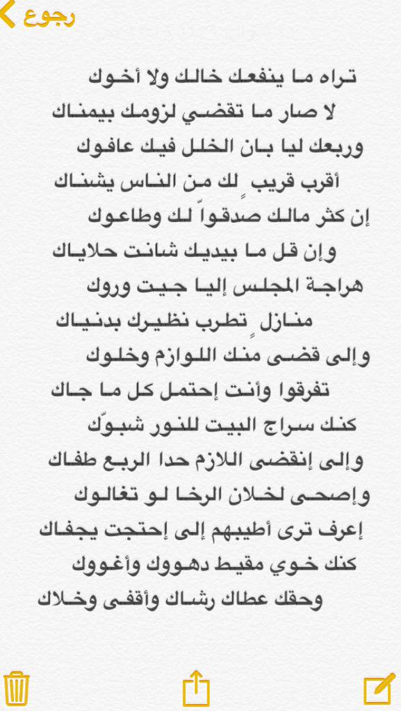 قصيدة الشريف بركات - قصيدة ينصح فيها ابنه 3181 11