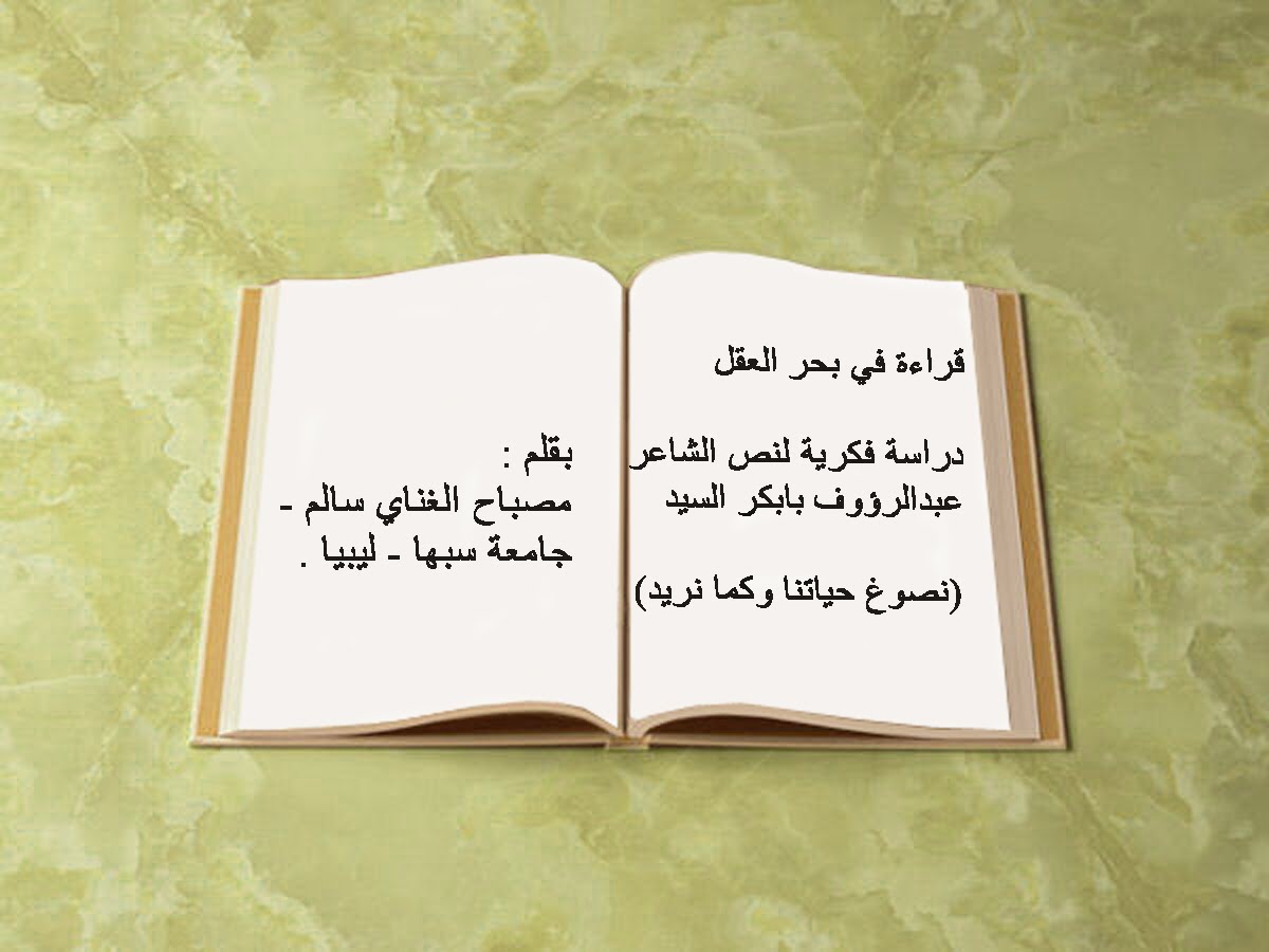 شعر عن القراءة - استمتع بهذا الشعر المفيد 708 9