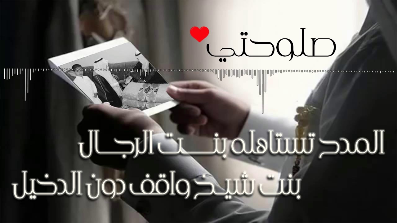 شعر مدح بنت - كلام عن البنات وحنيتهم 1277 1