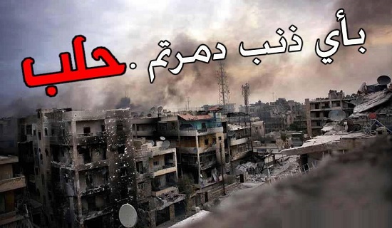 صورعن حلب مكتوب عليها - حلب في قلب القاهرة 2439 1