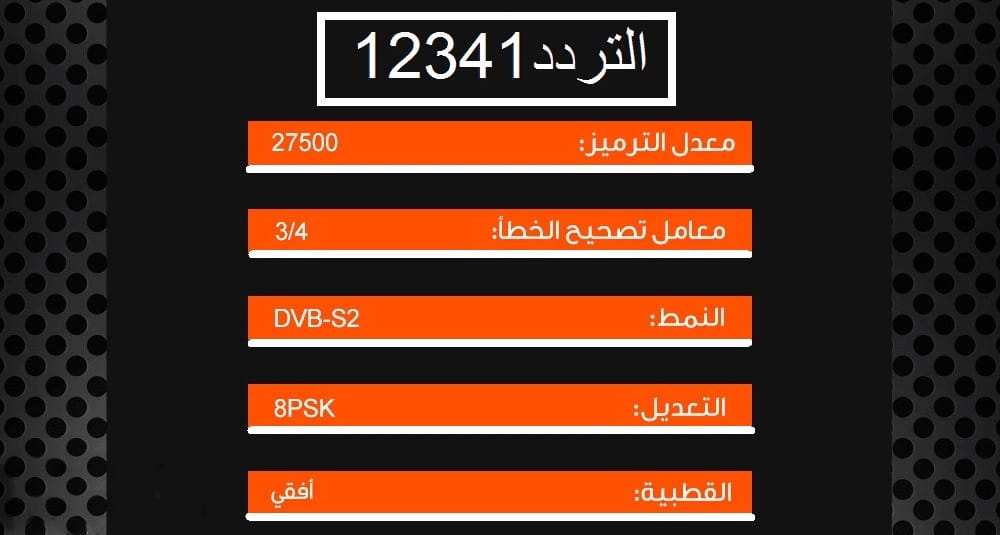 تردد ام بي سي برو عربسات , انفراد ببث الدورى السعودى عليها