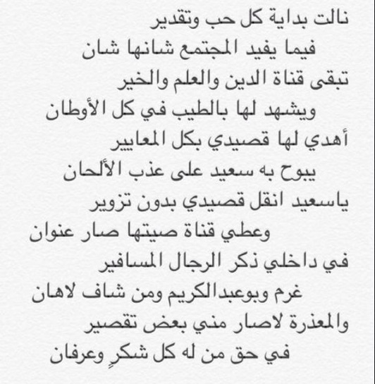 المدح في الشعر العربي - المدح اجمل المعاني المعبرة فى الشعر العربي 3590 7