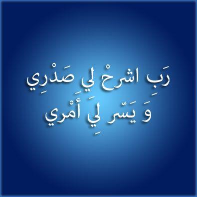 دعاء لجعل شخص يحبني ويتزوجني- تعرفي على أفضل دعاءلتسهيل الزواج 354 9