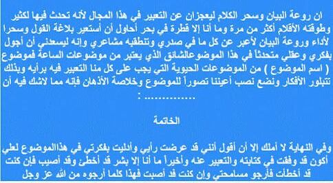 مقدمه لاي موضوع - اقوي مقدمة تصلح لاكثر من موضوع