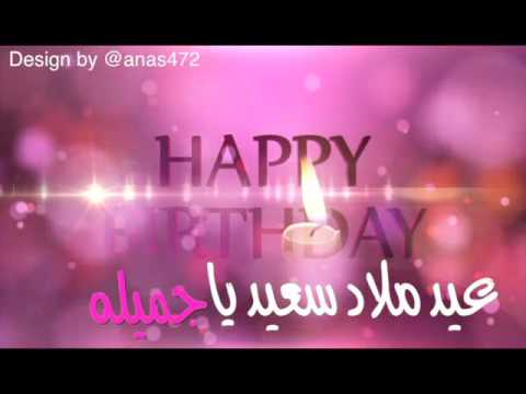 عيد ميلاد جميلة - عقبالك يوم ميلادك يكون اجمل يوم 3066 1