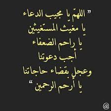 دعاء لجعل شخص يحبني ويتزوجني- تعرفي على أفضل دعاءلتسهيل الزواج 354 4