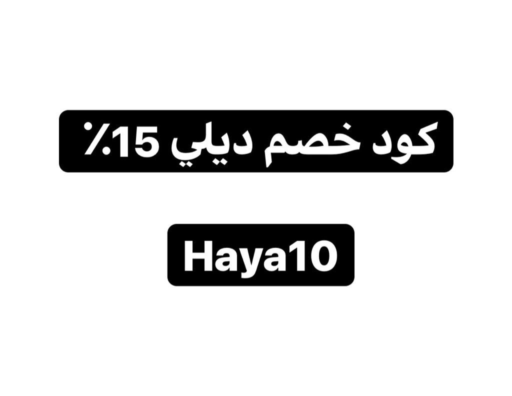 كوبون خصم ديلي 2021-كل جديد مافيش غير ديلى 10004 4