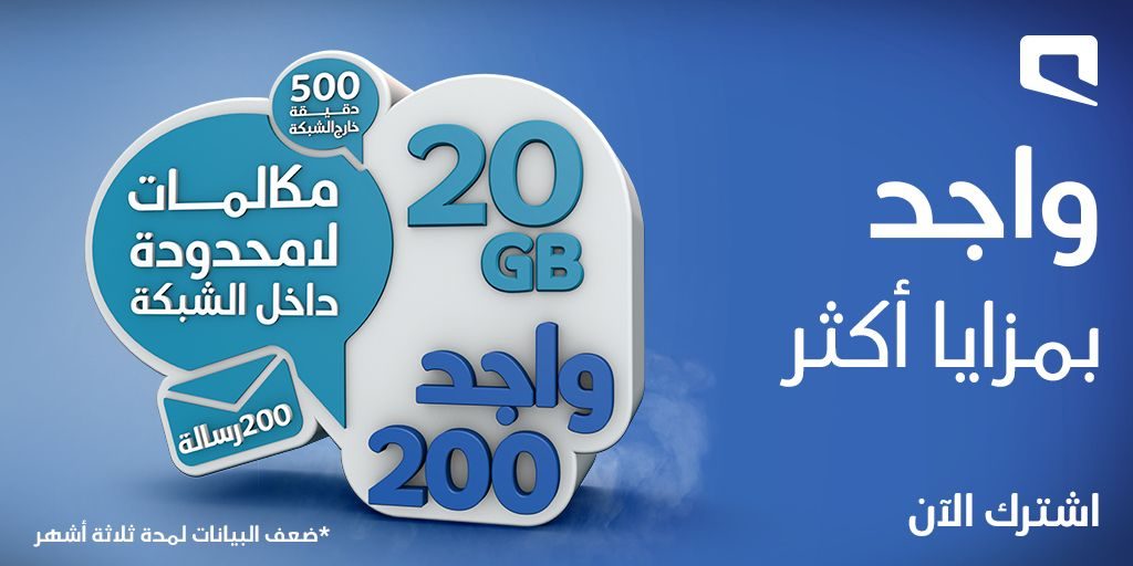 باقات موبايلي انترنت-نفسك تعرف عن الباقات ومميزاتها 9725 6