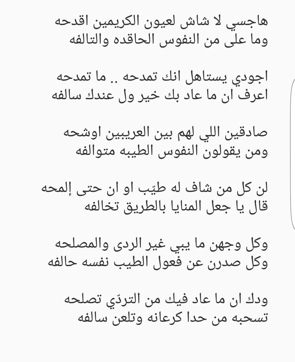 المدح في الشعر العربي - المدح اجمل المعاني المعبرة فى الشعر العربي 3590 9