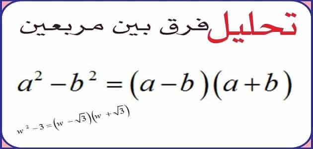 الفرق بين مكعبين , وكيفية صناعة تلك الفروق وتمييزها