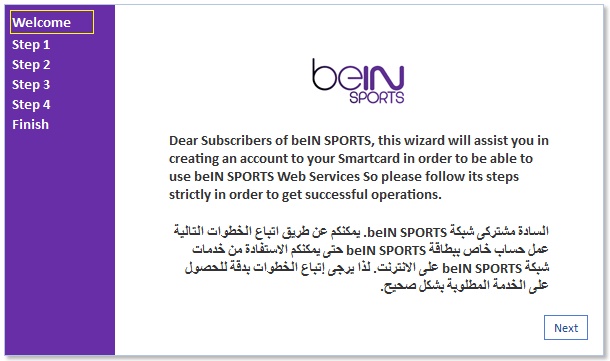 كيف اشغل رسيفر bein sport , طريقة تشغيل وتحديث بى ان سبورت