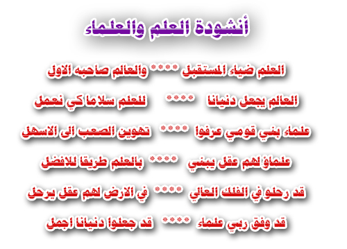 قصيدة عن المعلمة - المعلمة امك الثانية 2914 4