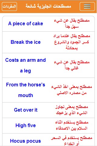 اكثر الجمل استخداما في اللغة الانجليزية - ما يجب معرفته لاجادة الانجليزية 2601