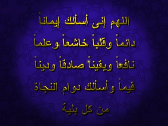 دعاء يوم القيامة , ادعيه لليوم الموعود تاتى بثمار عظيمه