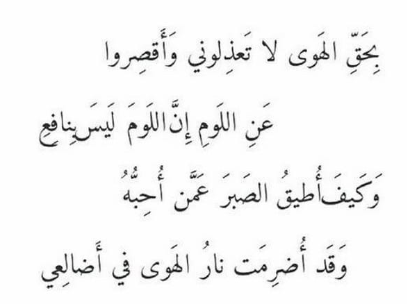 المدح في الشعر العربي - المدح اجمل المعاني المعبرة فى الشعر العربي 3590