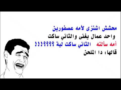 نكت محششين مصريه - حشيش ايه سمعتنا يا ناس 2808