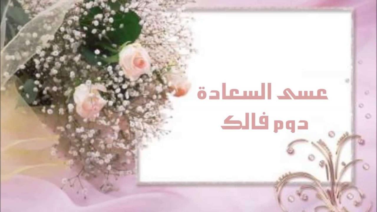 عبارات زواج اخوي - تهنئة من القلب لزواج اخى 2527