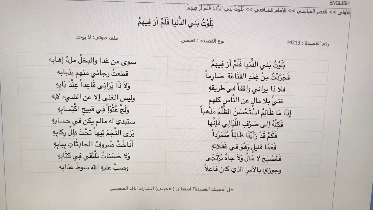 شعر عن الظلم 6215 11