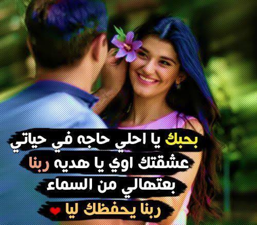 تحميل كلام حب - كلمة حبيب تعنى الكثير 2523 11