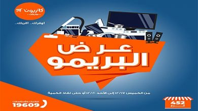 عروض 4G-يلا نشوف العروض الحديثه 10159 1