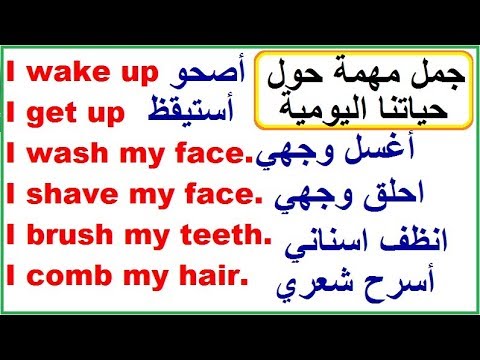 اكثر الجمل استخداما في اللغة الانجليزية - ما يجب معرفته لاجادة الانجليزية 2601 1