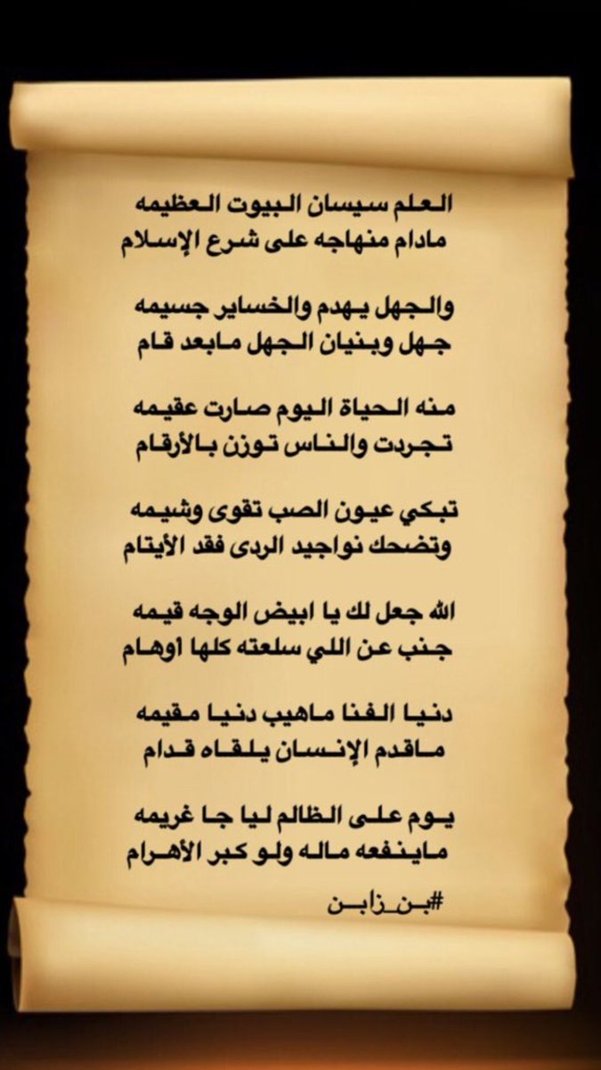 اضرار الجهل وفوائد العلم بالنسبة للفرد والمجتمع -شعر عن العلم والجهل 6335 4