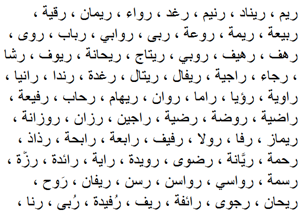 اسامي بنات تركي - مجموعه لافضل اسماء تركيه ومعناها 1296 1