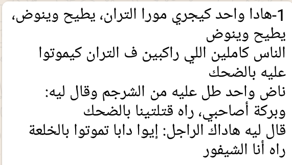 نكت مغربية جديدة - اقرا نكت مختلفة من المغرب 3854 3