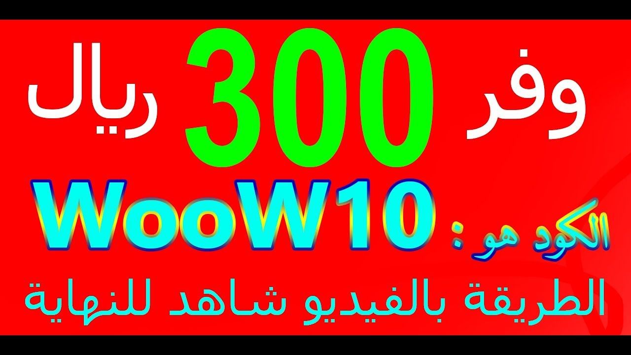 كوبونات نون خصم-يلا نشاهد الكوبونات الجديده 9916 1