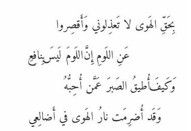 غزل الجاهلية الفاحش - احلي شعر يصف جمال النساء 3037