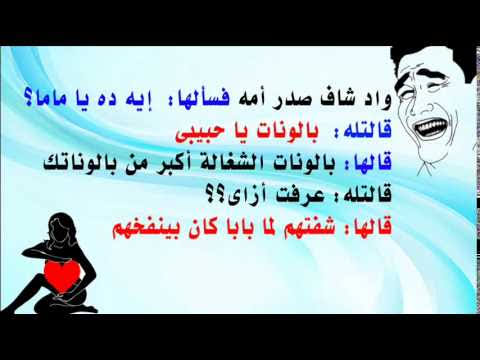 نكت جامدة للكبار فقط - نكت للكبار ممنوع دخول الصغار 3998 4