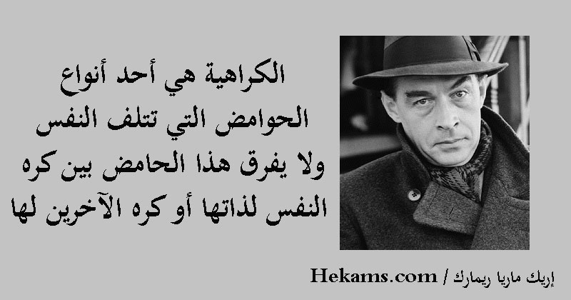 الحب والكراهية في علم النفس - الفرق بينهم واضح جدا 1816 1