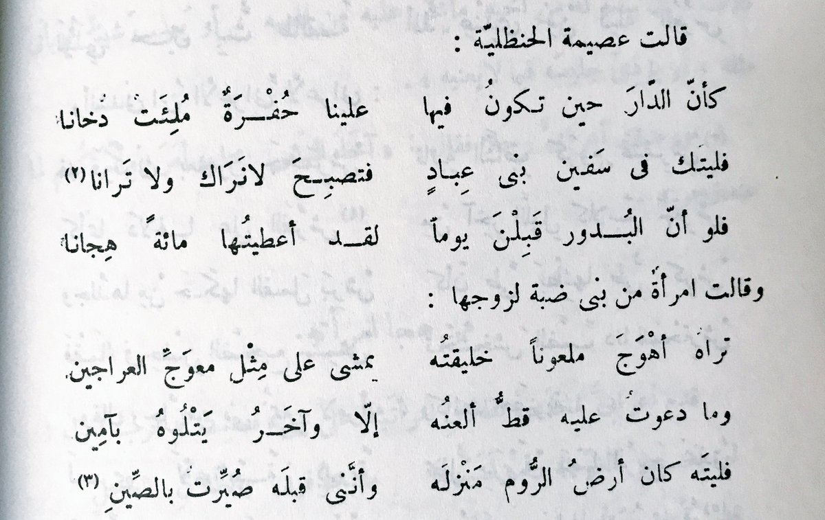 غزل الجاهلية الفاحش - احلي شعر يصف جمال النساء 3037 3