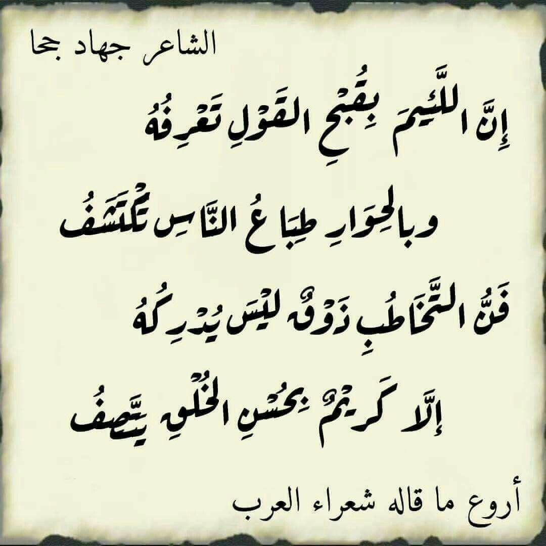 المدح في الشعر العربي - المدح اجمل المعاني المعبرة فى الشعر العربي 3590 2