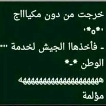 قصف جبهة البنات - ظاهرة زادت على مواصل التواصل الاجتماعي 3912