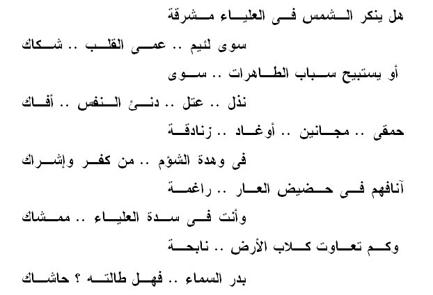 المدح في الشعر العربي - المدح اجمل المعاني المعبرة فى الشعر العربي 3590 8