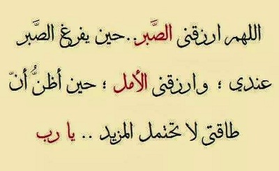 دعاء شامل وقصير - من اجمل ما تدعو به ربك 2167 3