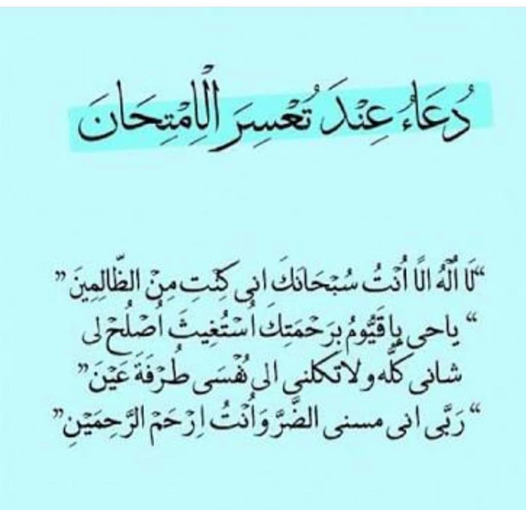 دعاء لكل شي - الدعاء بكل وقت وفى السراء والضراء 3714 10