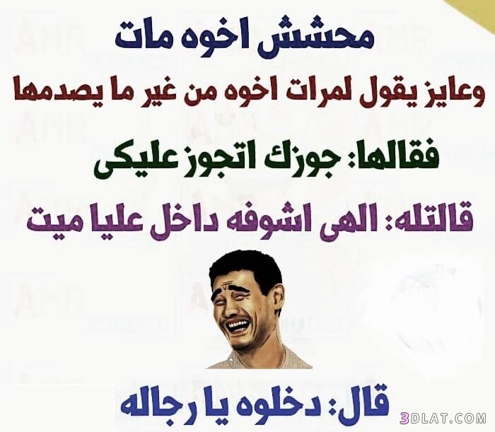 نكت مصورة-اجمل صور نكت 6399 4