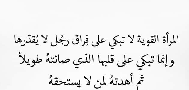 اجمل ما قيل في الانثى - الانثي تمثل محورا لنشوء الاجيال 3693 6